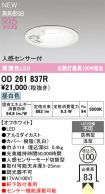 OD261837R