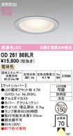 OD261869LR