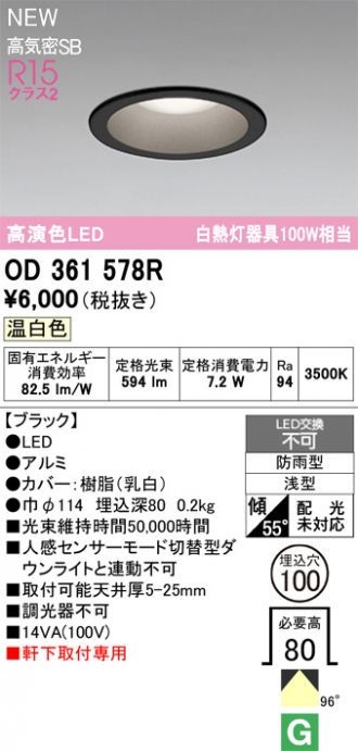 OD361578R