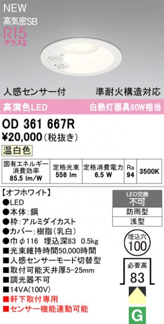 OD361667R