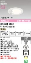 OD361708R