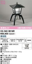 OG043061NR