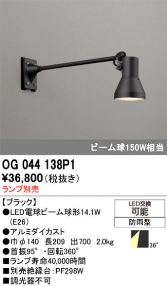 OG044138P1