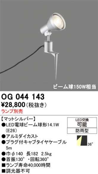 OG044143
