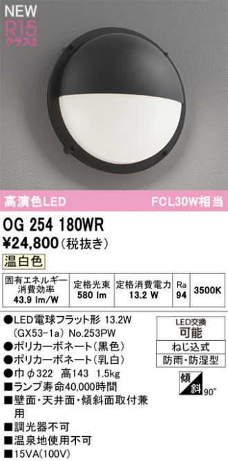 OG254180WR