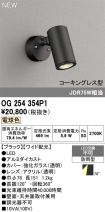 OG254354P1