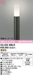 OG254408LR