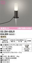 OG254420LR