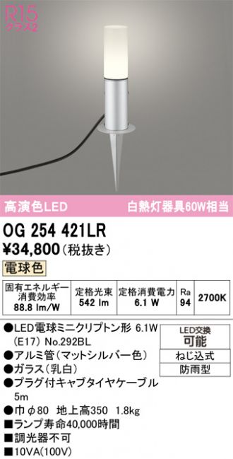 OG254421LR