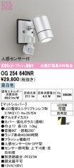 OG254640NR