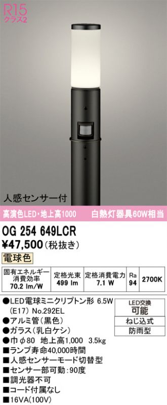 OG254649LCR