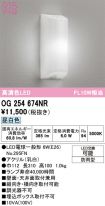 OG254674NR