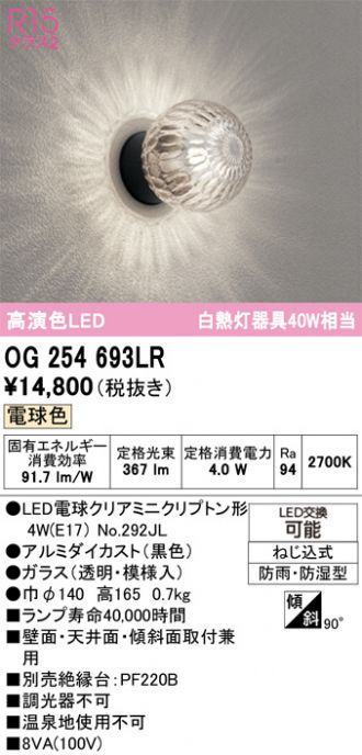 OG254693LR