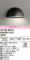 OG254697LR