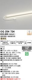 OG254734