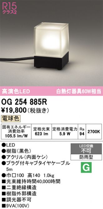 OG254885R