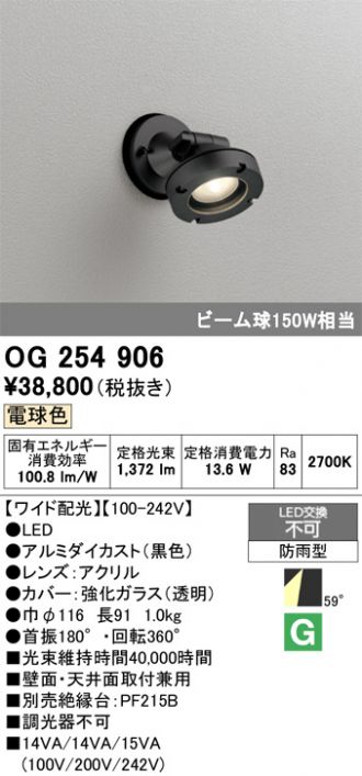 OG254906