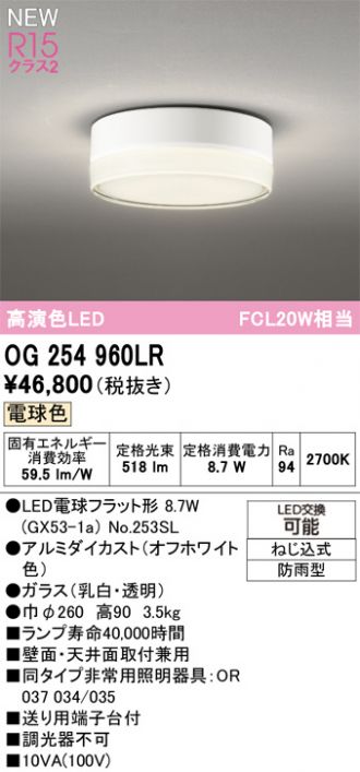 OG254960LR