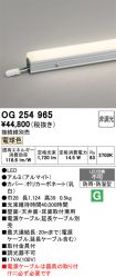OG254965