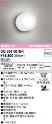 OG264001NR