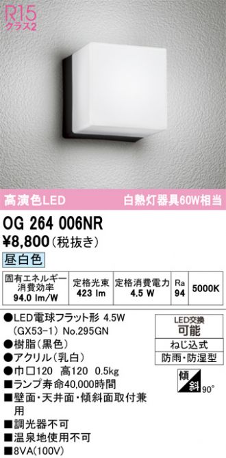 OG264006NR