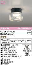 OG264049LR