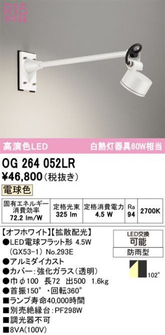 OG264052LR
