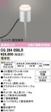 OG264056LR
