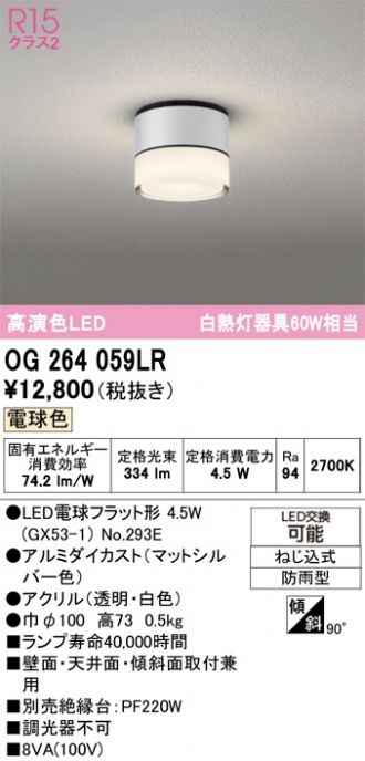 OG264059LR
