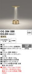 OG264086