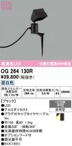 OG264130R