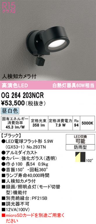 OG264203NCR