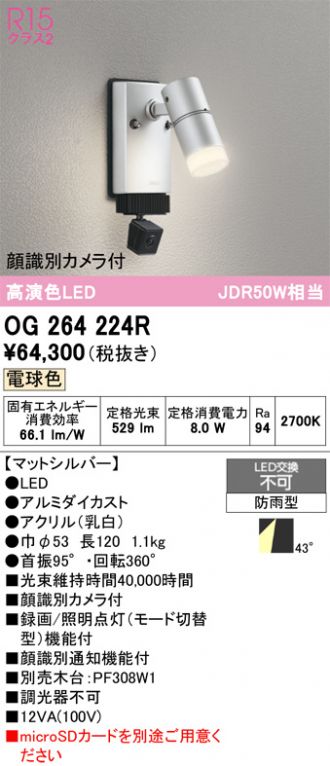 OG264224R