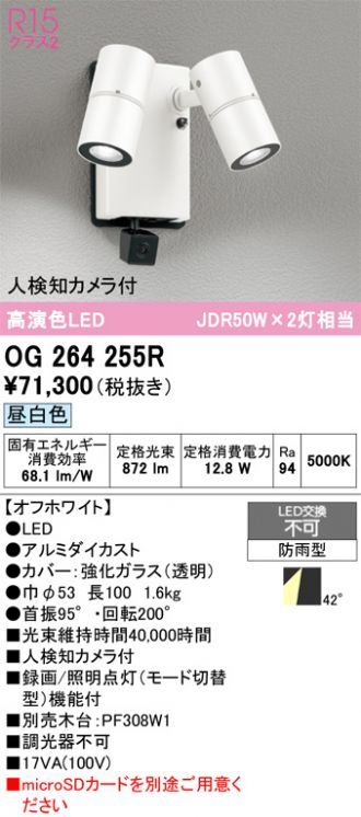 OG264255R