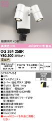 OG264258R