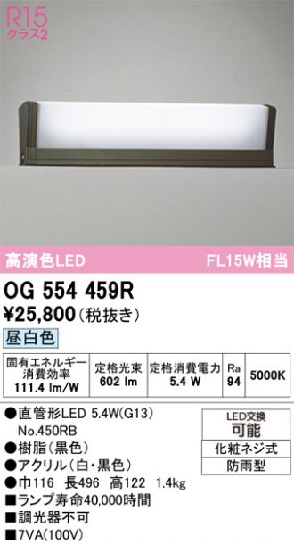 OG554459R
