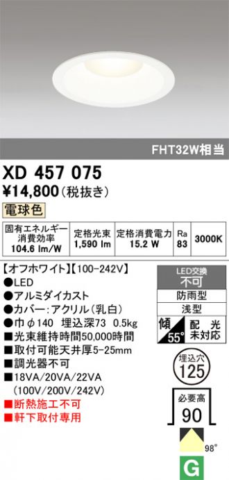 XD457075