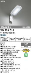 XG259018