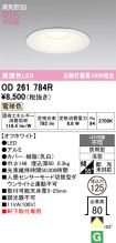 OD261784R