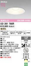 OD261790R