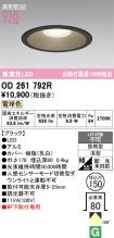 OD261792R