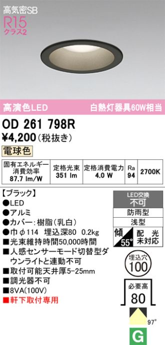 OD261798R