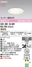 OD261814R