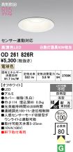 OD261826R