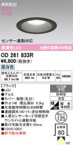 OD261833R