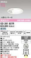 OD261837R