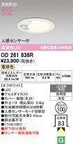 OD261838R