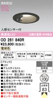 OD261840R