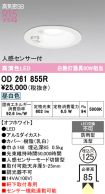 OD261855R