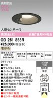 OD261858R